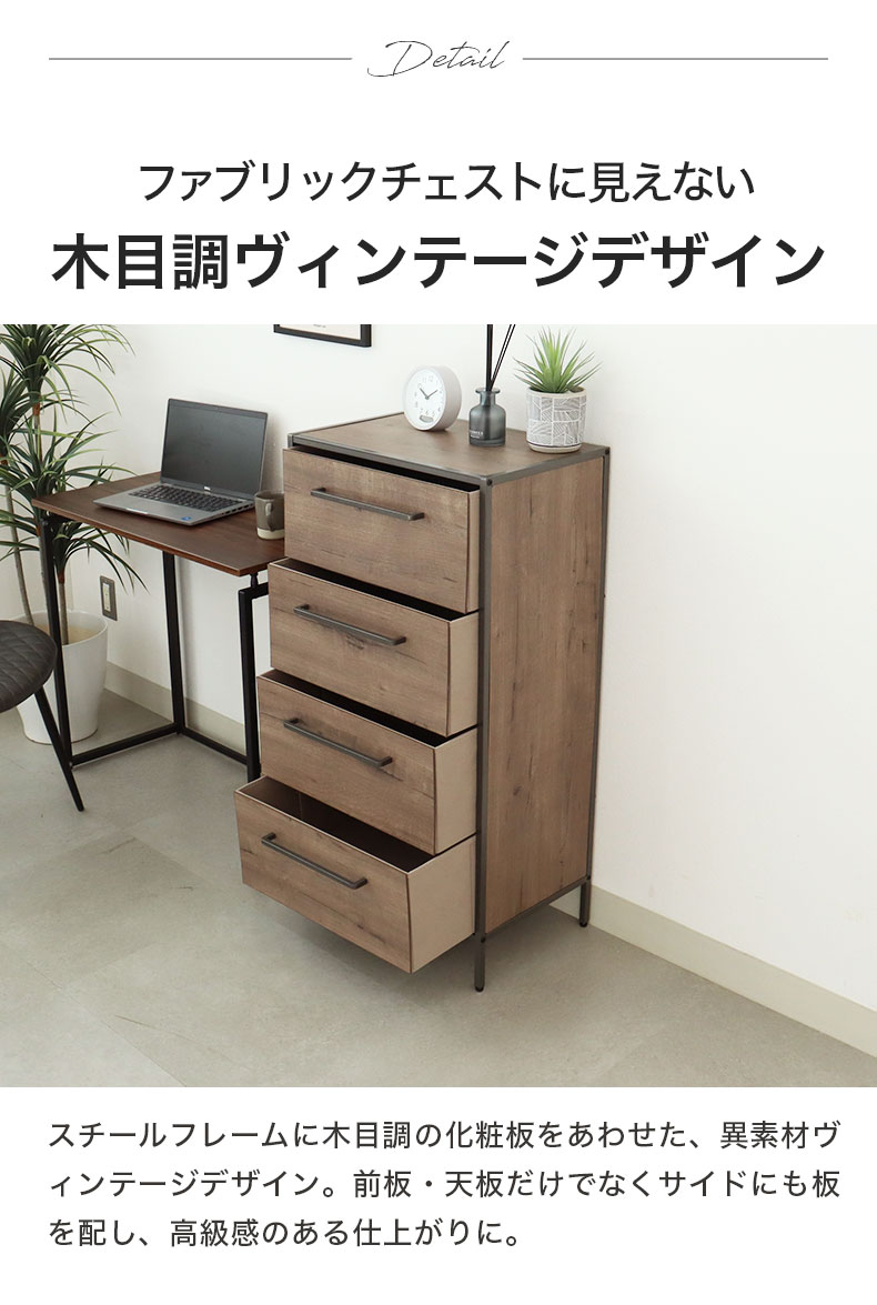 幅51cm 4段 ファブリックチェスト オルドの機能