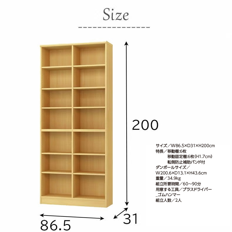 オープンラック 幅約90cm 高さ約200cm カラーラックのサイズ