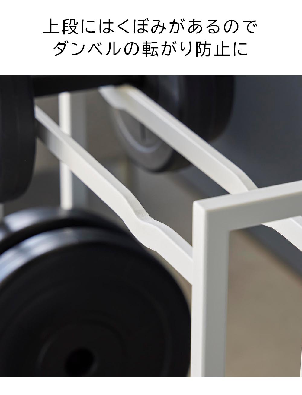 ダンベルラック タワーの機能
