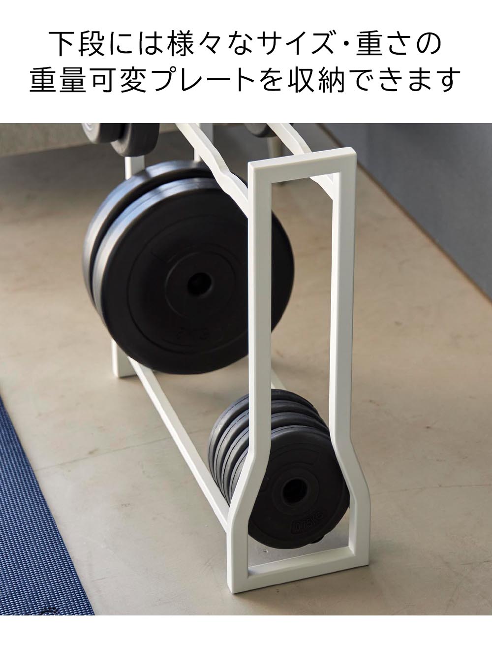 ダンベルラック タワーの機能