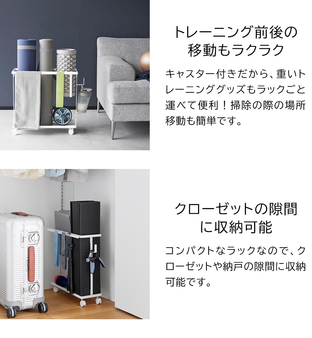 フィットネスグッツ収納ラック タワーの機能