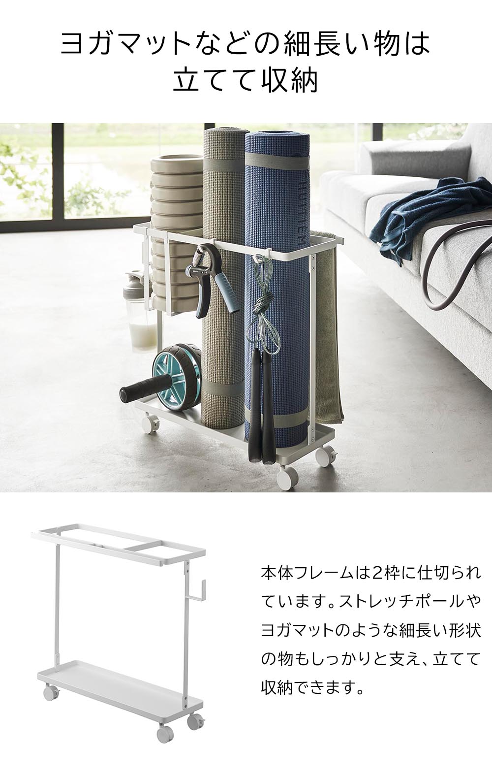 フィットネスグッツ収納ラック タワーの機能