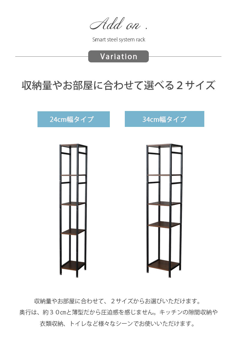 幅24cm 5段ハイタイプ システムラック アドオンの機能