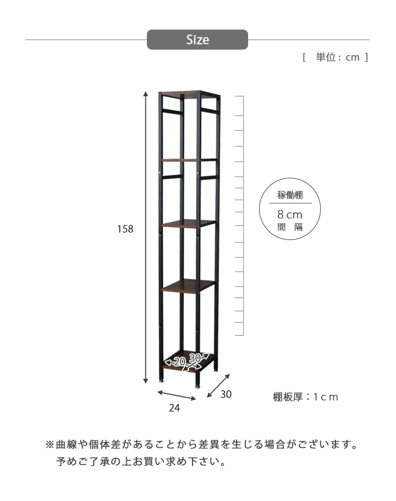 幅24cm 5段ハイタイプ システムラック アドオンのサイズ1