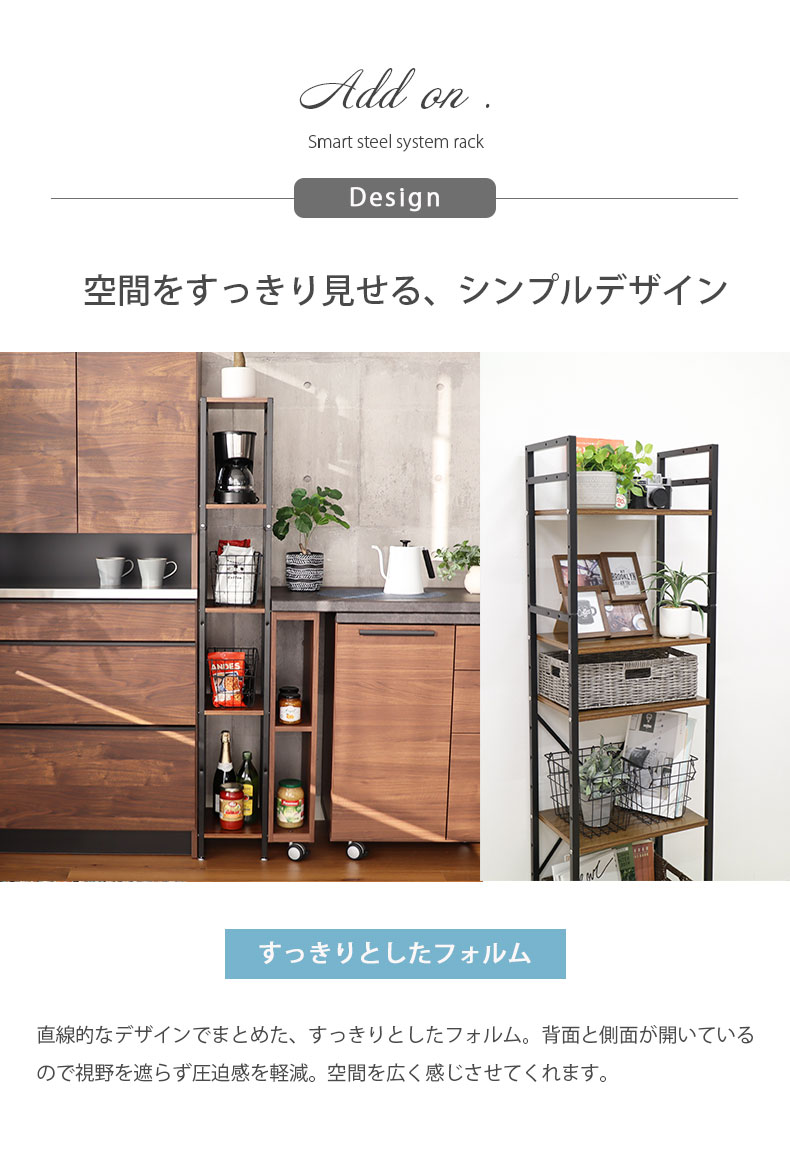 幅24cm 5段ハイタイプ システムラック アドオンの機能