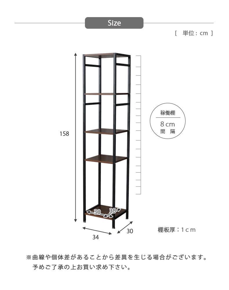 幅34cm 5段ハイタイプ システムラック アドオンのサイズ1