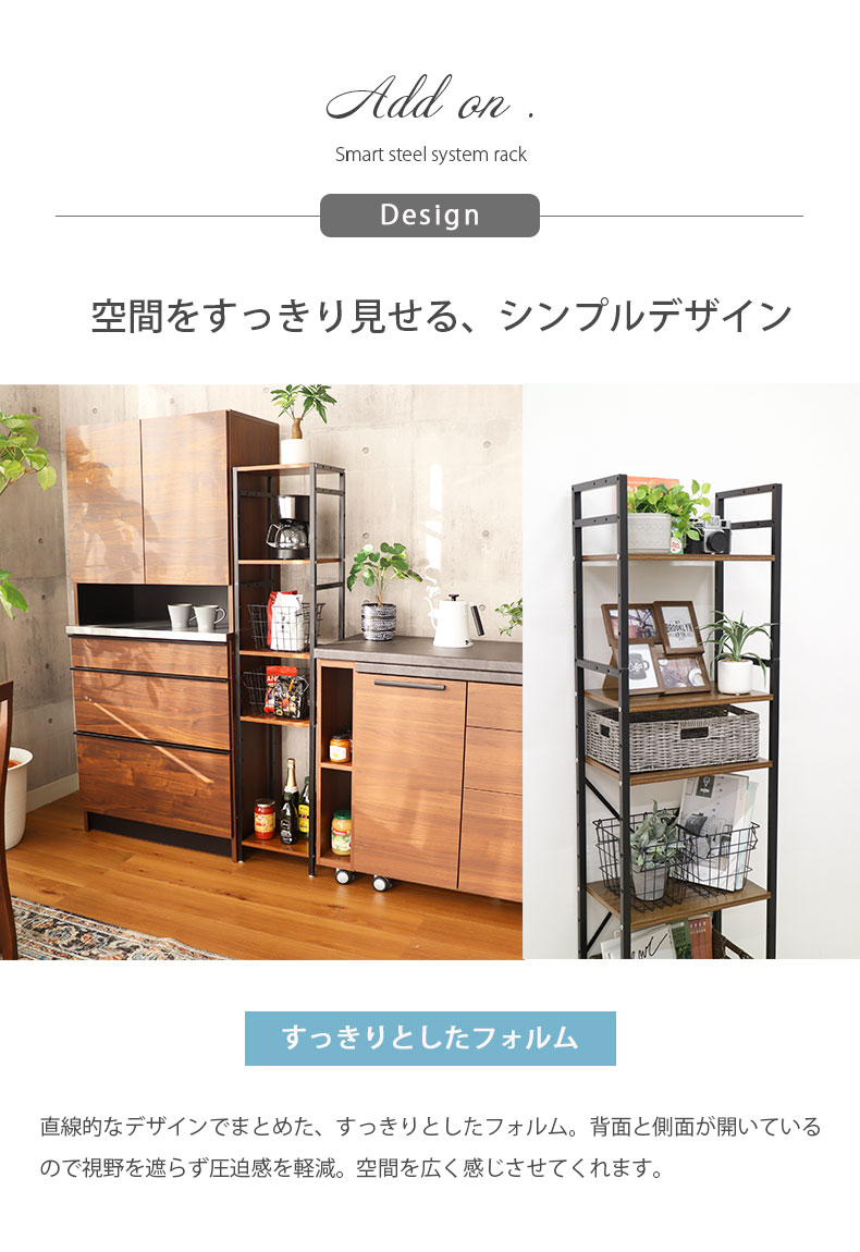 幅34cm 5段ハイタイプ システムラック アドオンの機能