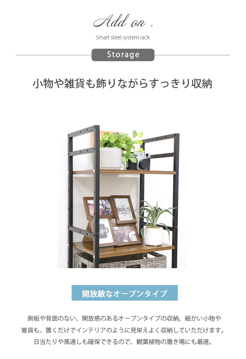 幅34cm 5段ハイタイプ システムラック アドオンの機能