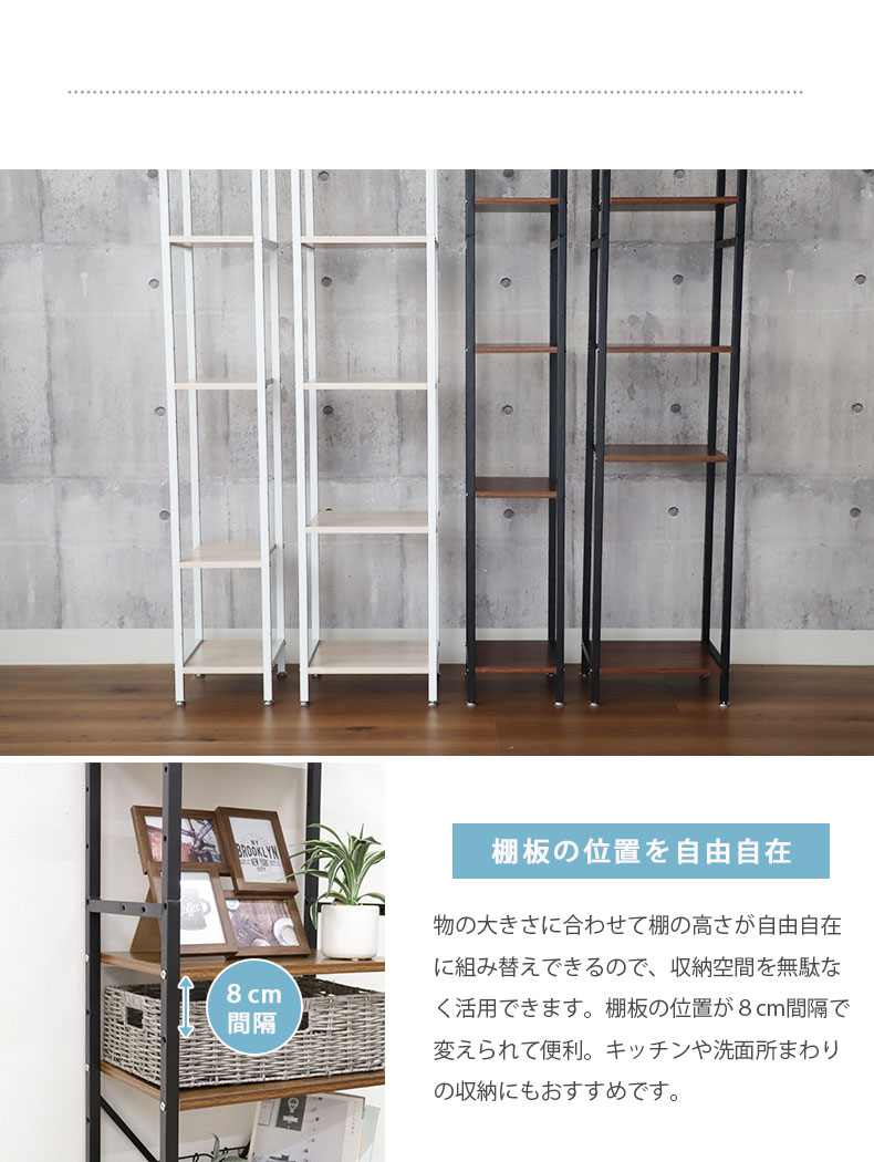 幅34cm 5段ハイタイプ システムラック アドオンの機能