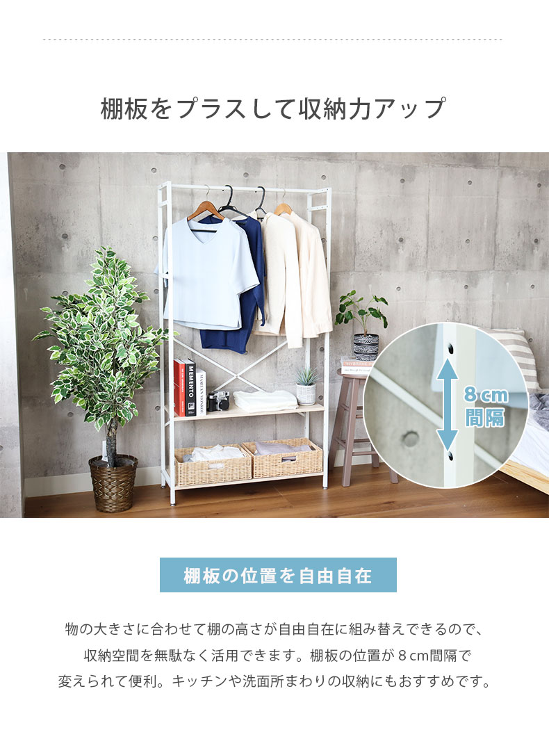 幅24cm システムラック 棚板 アドオン専用の機能