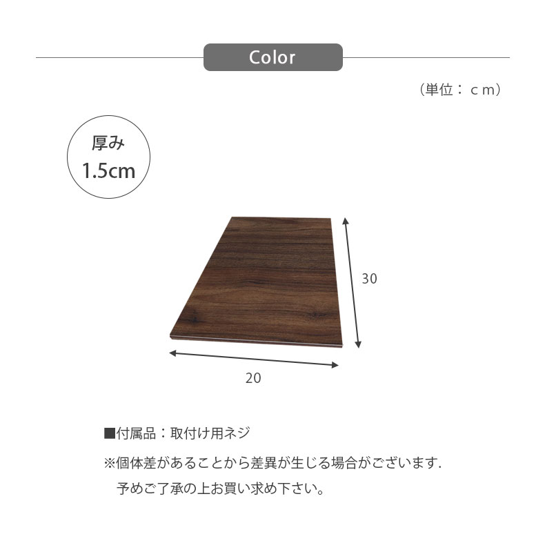 幅24cm システムラック 棚板 アドオン専用のサイズ1