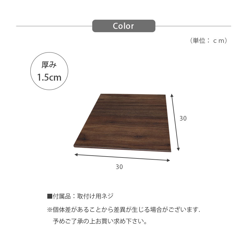 幅34cm システムラック用 棚板 アドオン専用のサイズ1