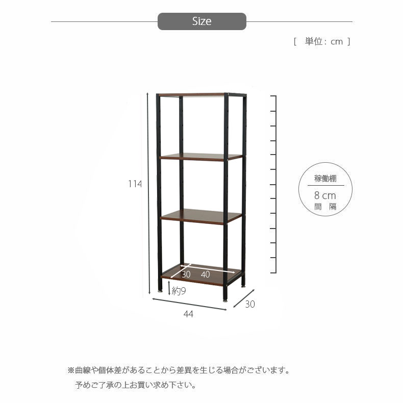 幅44cm オープンラック 収納ラック ディスプレイラック アドオンのサイズ1