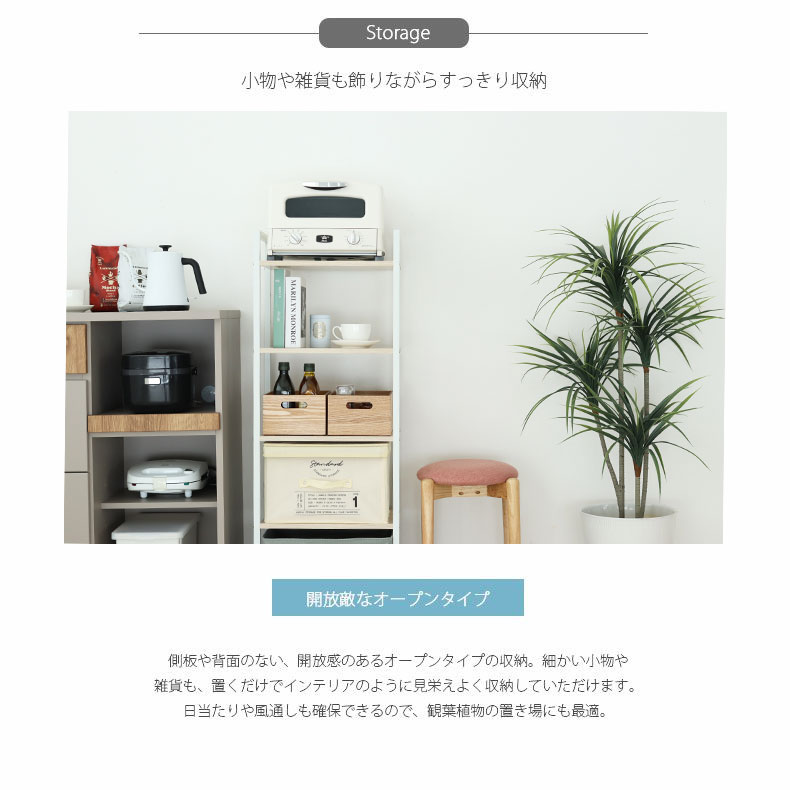 幅44cm オープンラック 収納ラック ディスプレイラック アドオンの機能