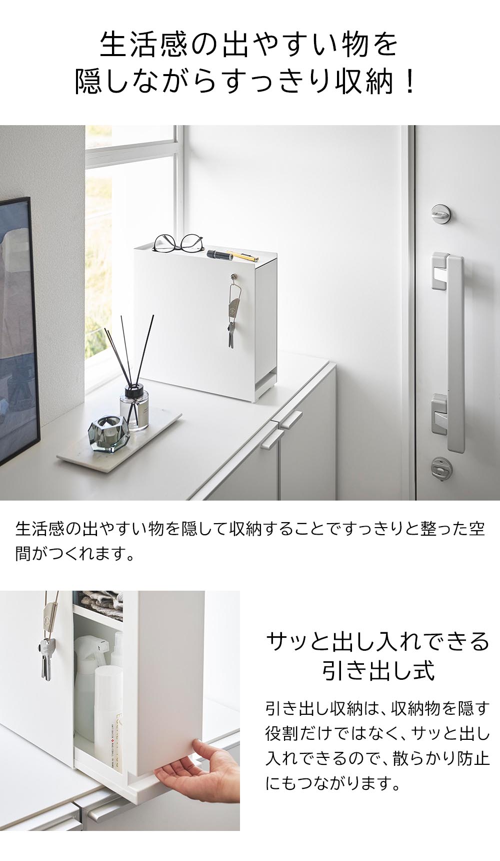 隠せる引き出し収納 タワーの機能