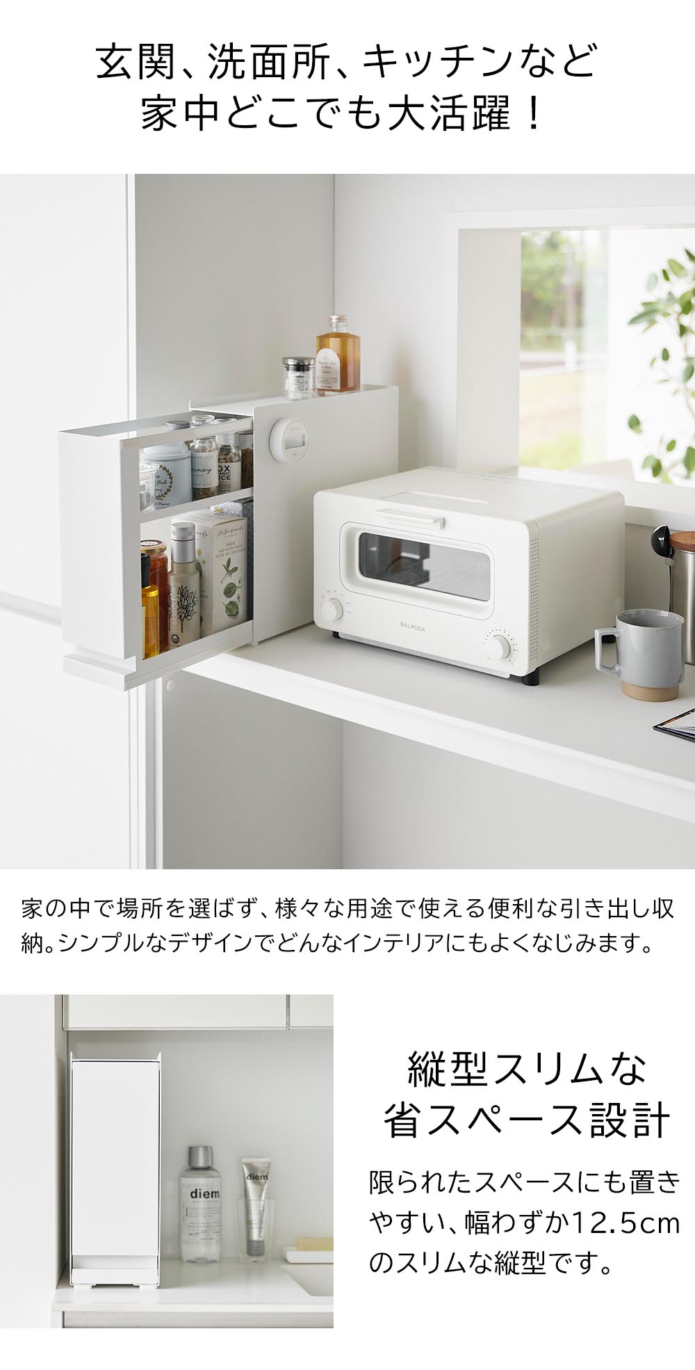 隠せる引き出し収納 タワーの機能