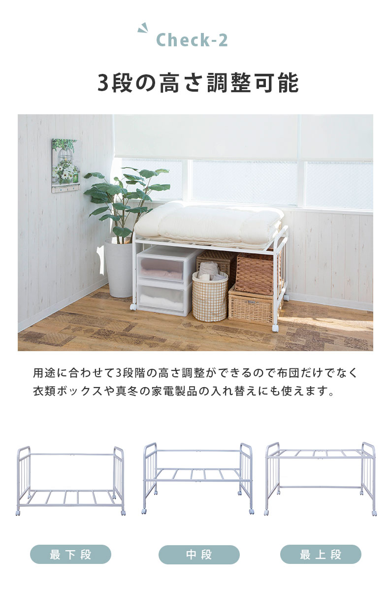布団収納ラック BS-105の機能