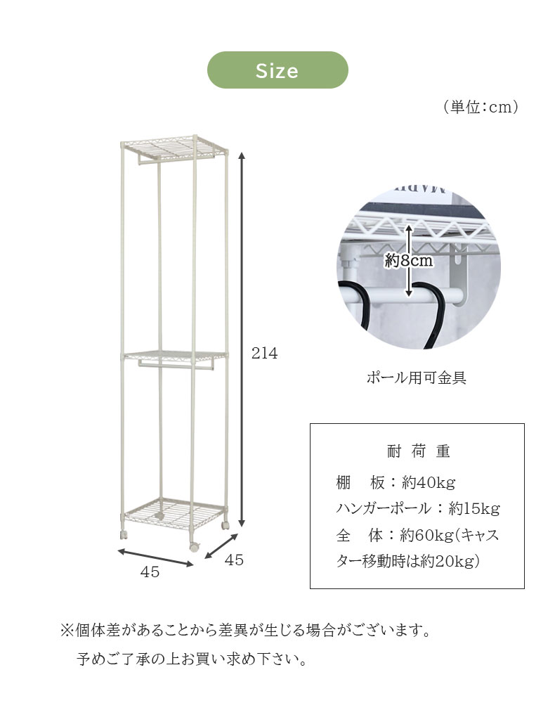 幅45cm 2段スチールハンガーラック カバー無し メルトのサイズ