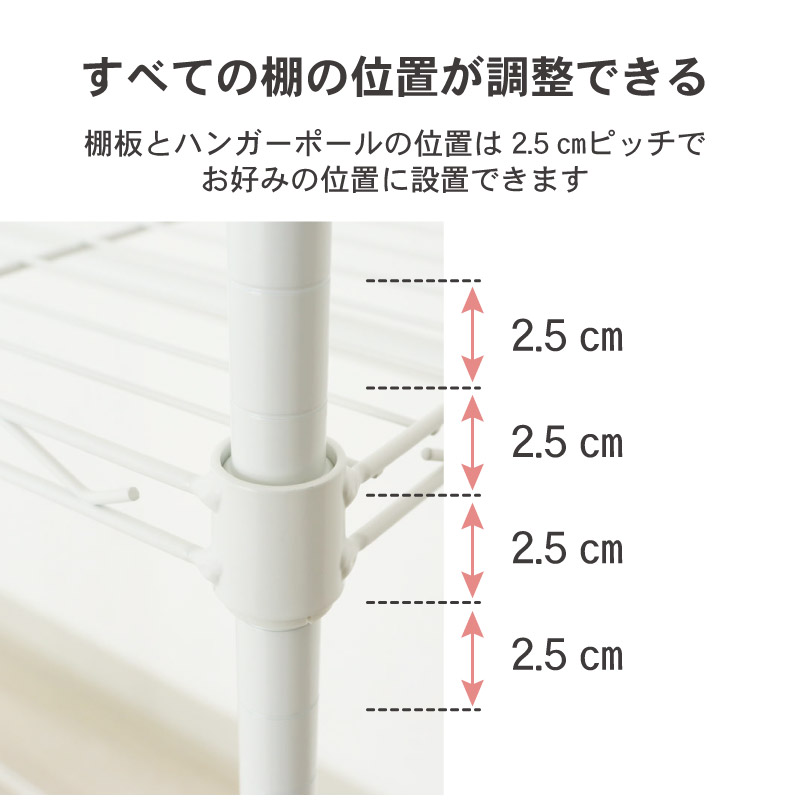 幅90cm スチールハンガーラック カバー無し メルトの機能