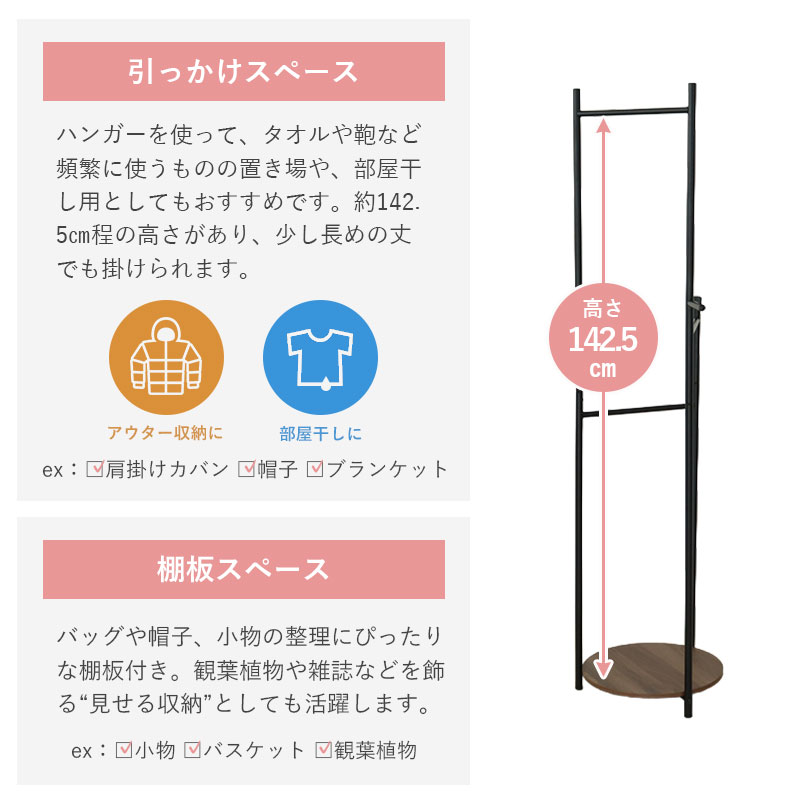 セットアップハンガーラック リットの機能
