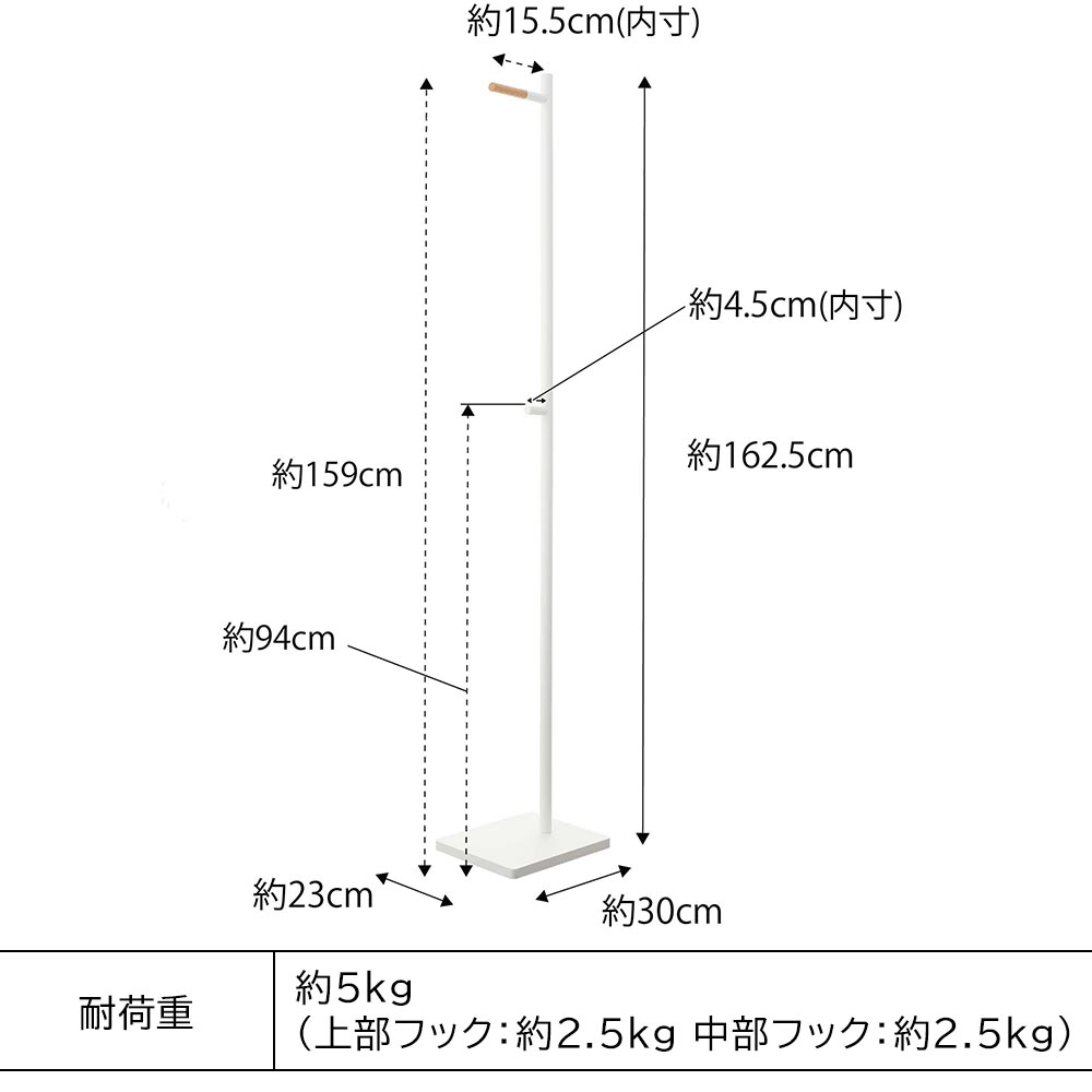 エントランスコートハンガー タワーのサイズ