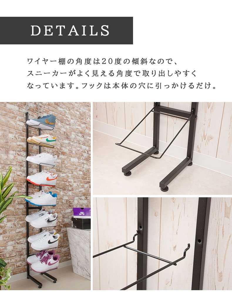 突っ張り式スニーカーディスプレイラック SYM-1001の機能