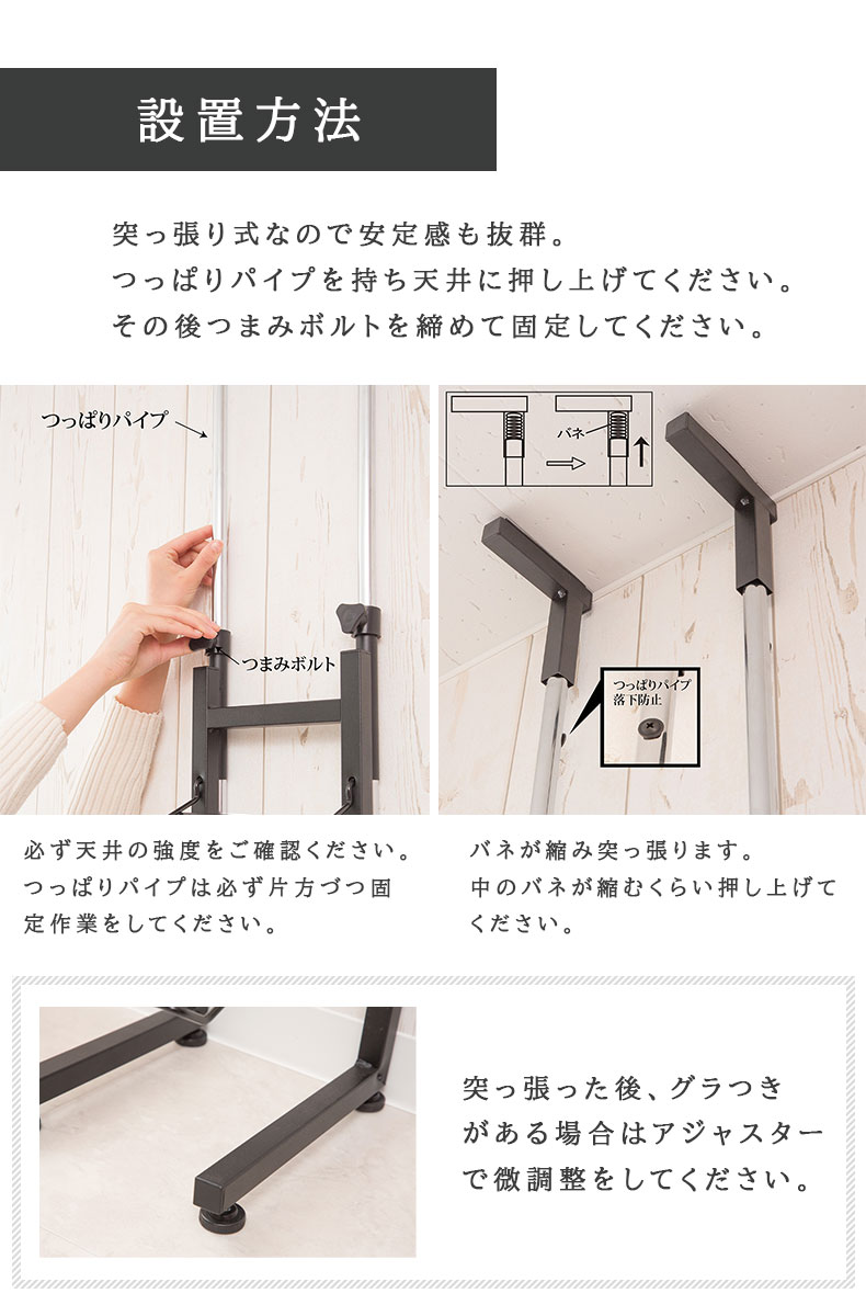 突っ張り式スニーカーディスプレイラック SYM-1002の機能