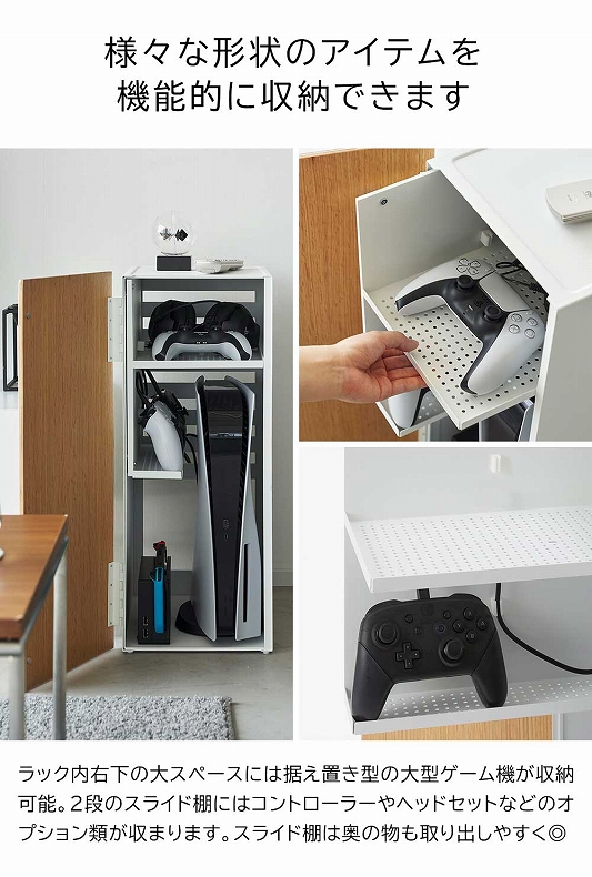 ゲーム機収納ラック タワーの機能