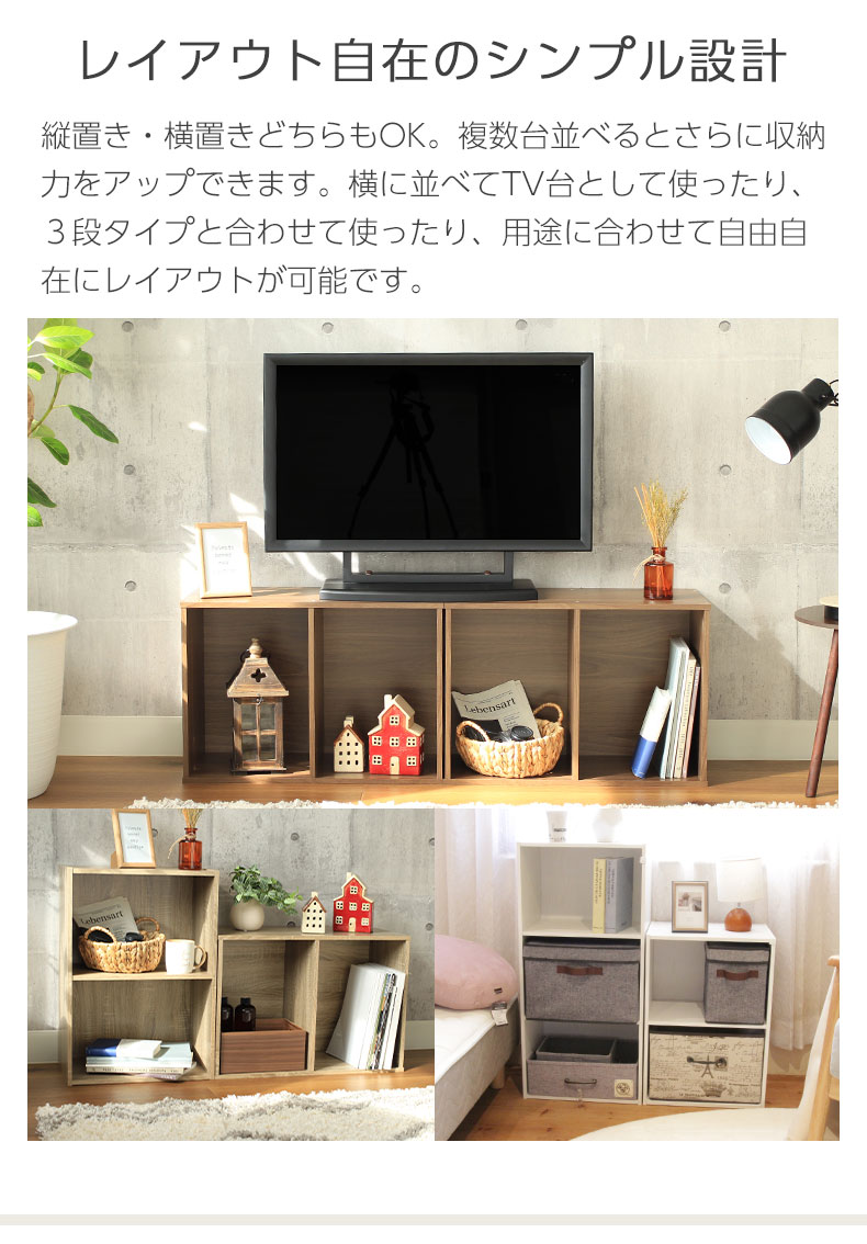 2段 カラーボックスの機能