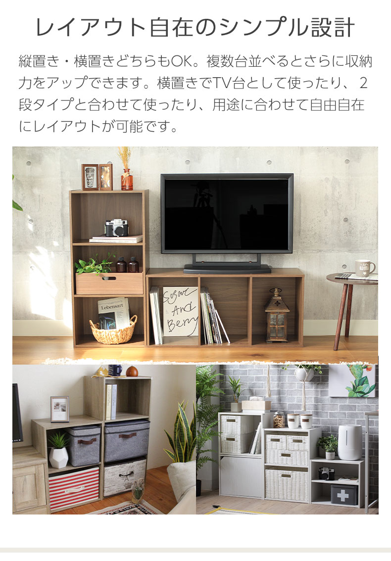 3段 カラーボックスの機能