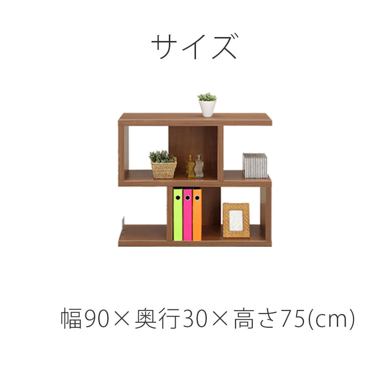 幅90cm ロータイプ オープンラック ウォールのサイズ1