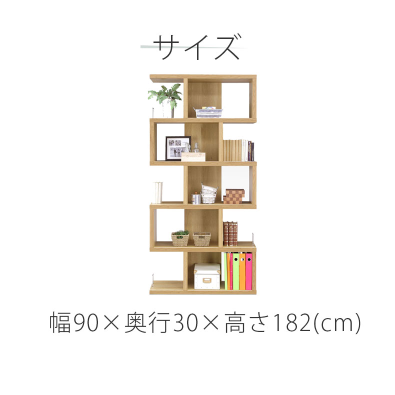 幅90cm ハイタイプ オープンラック ウォールのサイズ1