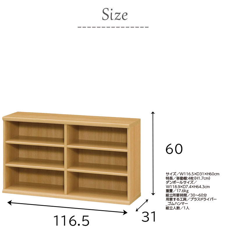 オープンラック 幅約120cm 高さ約60cm カラーラックのサイズ1