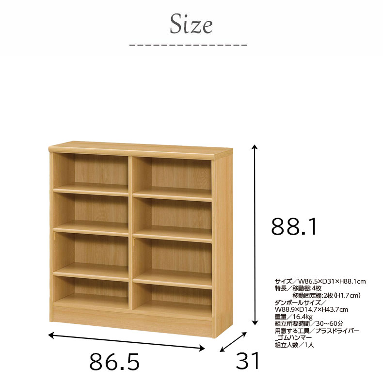 オープンラック 幅約90cm 高さ約90cm カラーラックのサイズ1