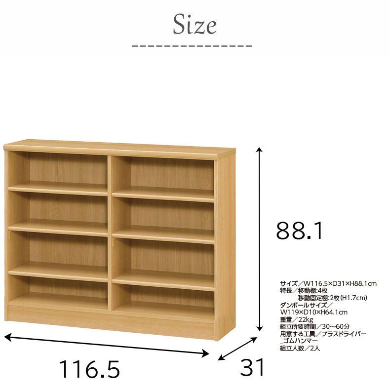 オープンラック 幅約120cm 高さ約90cm カラーラックのサイズ1