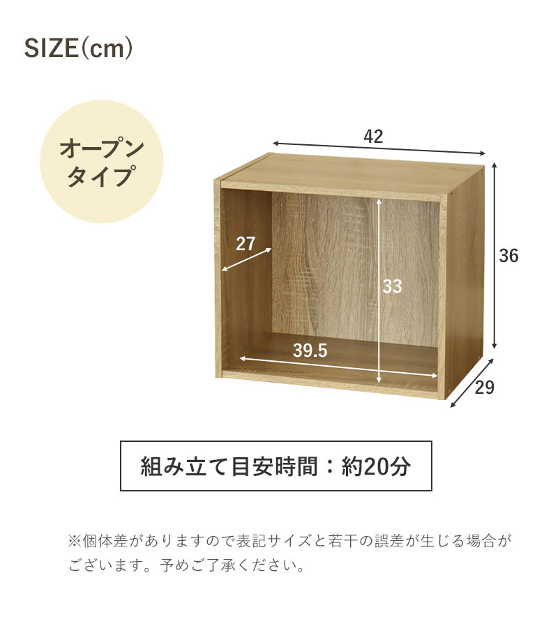 オープンブロックシェルフ　モジュールのサイズ1