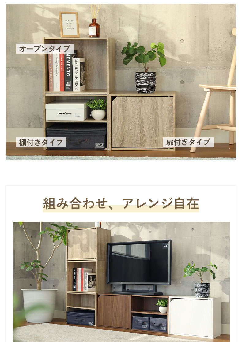オープンブロックシェルフ　モジュールの使用例