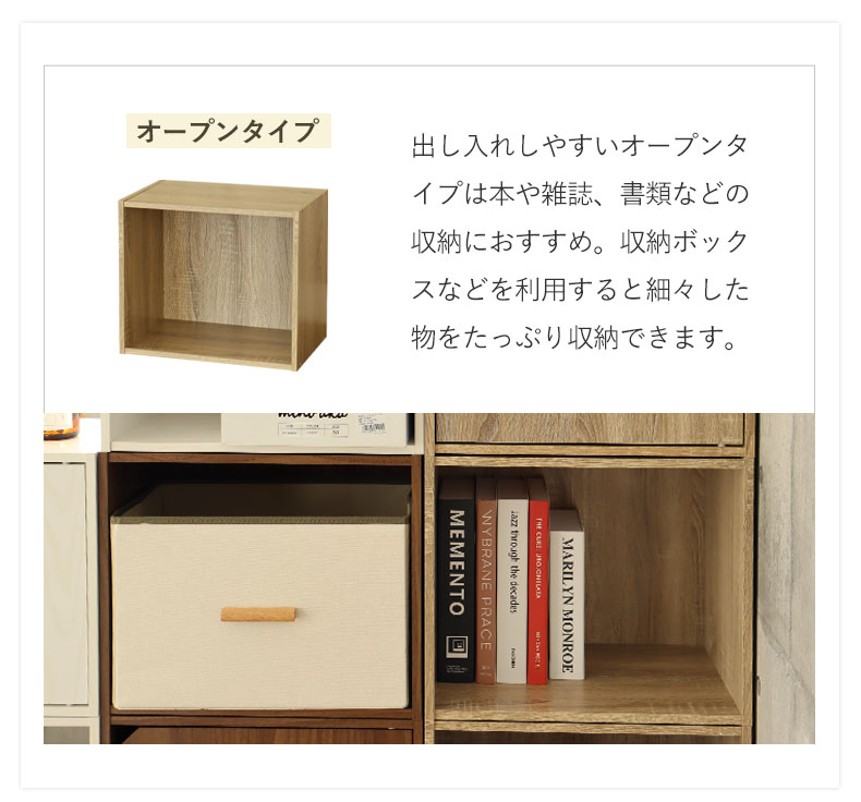 オープンブロックシェルフ　モジュールの機能