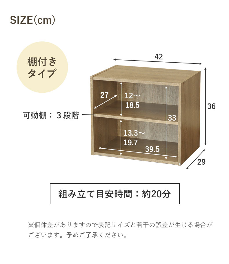 棚付きブロックシェルフ　モジュールのサイズ1