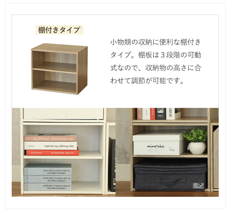 棚付きブロックシェルフ　モジュールの機能