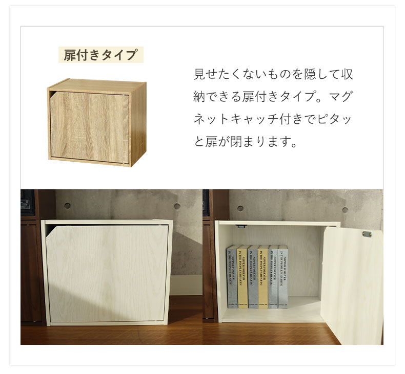 棚付きブロックシェルフ　モジュールの機能