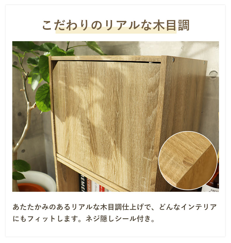 扉付きブロックシェルフ　モジュールの機能