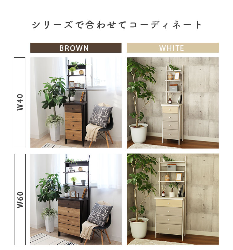 幅60cm チェストラック マーブルの機能