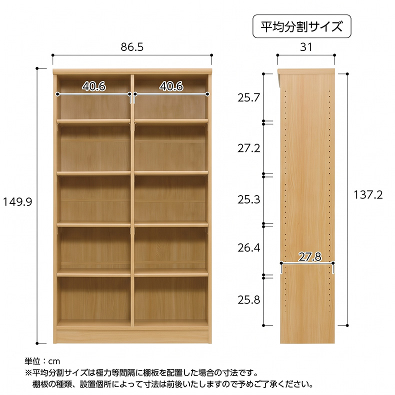 オープンラック カラーラックの説明