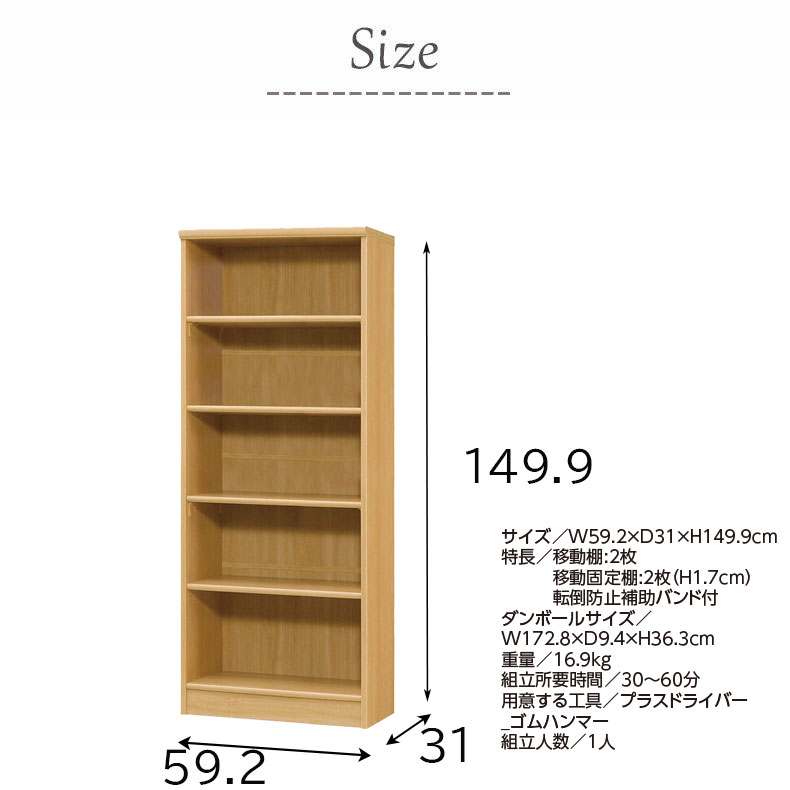 オープンラック 幅約60cm 高さ約150cm カラーラックのサイズ1