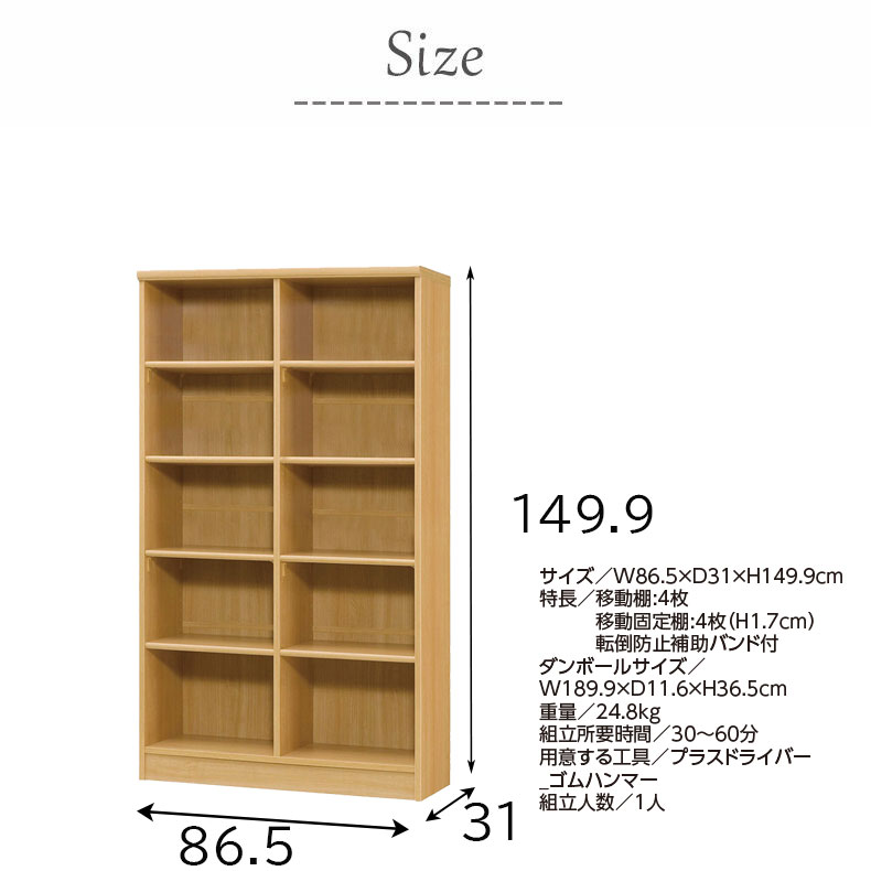 オープンラック 幅約90cm 高さ約150cm カラーラックのサイズ1