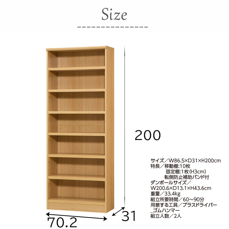 オープンラック 幅約70cm 高さ約200cm カラーラックのサイズ1