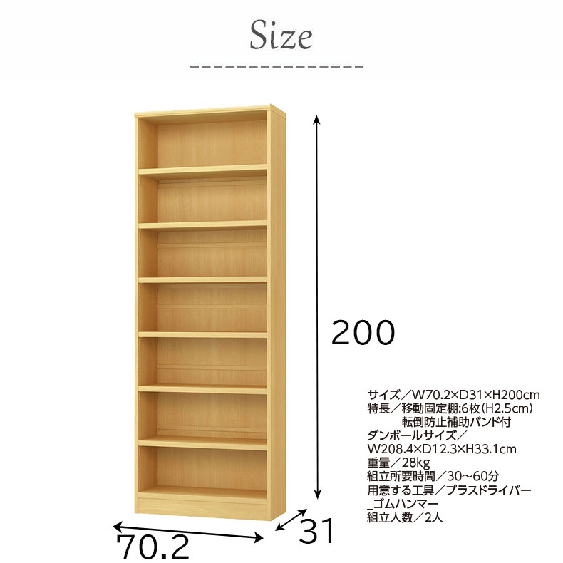 オープンラック 幅約70cm 高さ約200cm カラータフラックのサイズ1