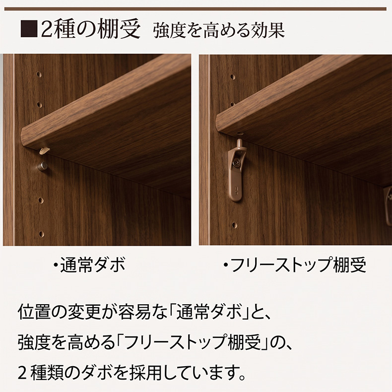 強度を高めるフリーストップ棚受の紹介