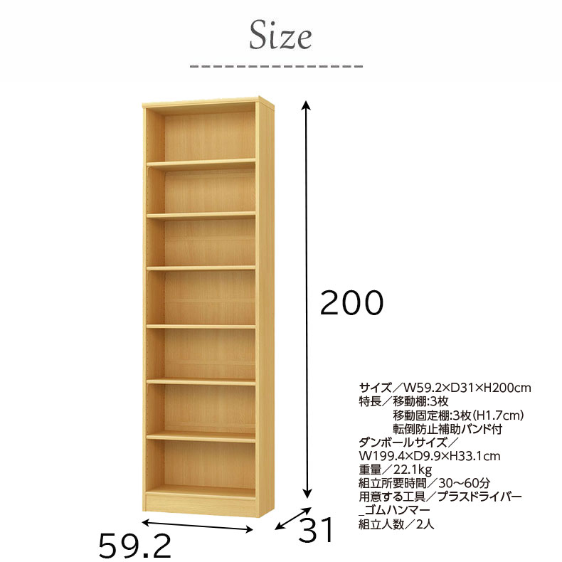 オープンラック 幅約60cm 高さ約200cm カラーラックのサイズ1